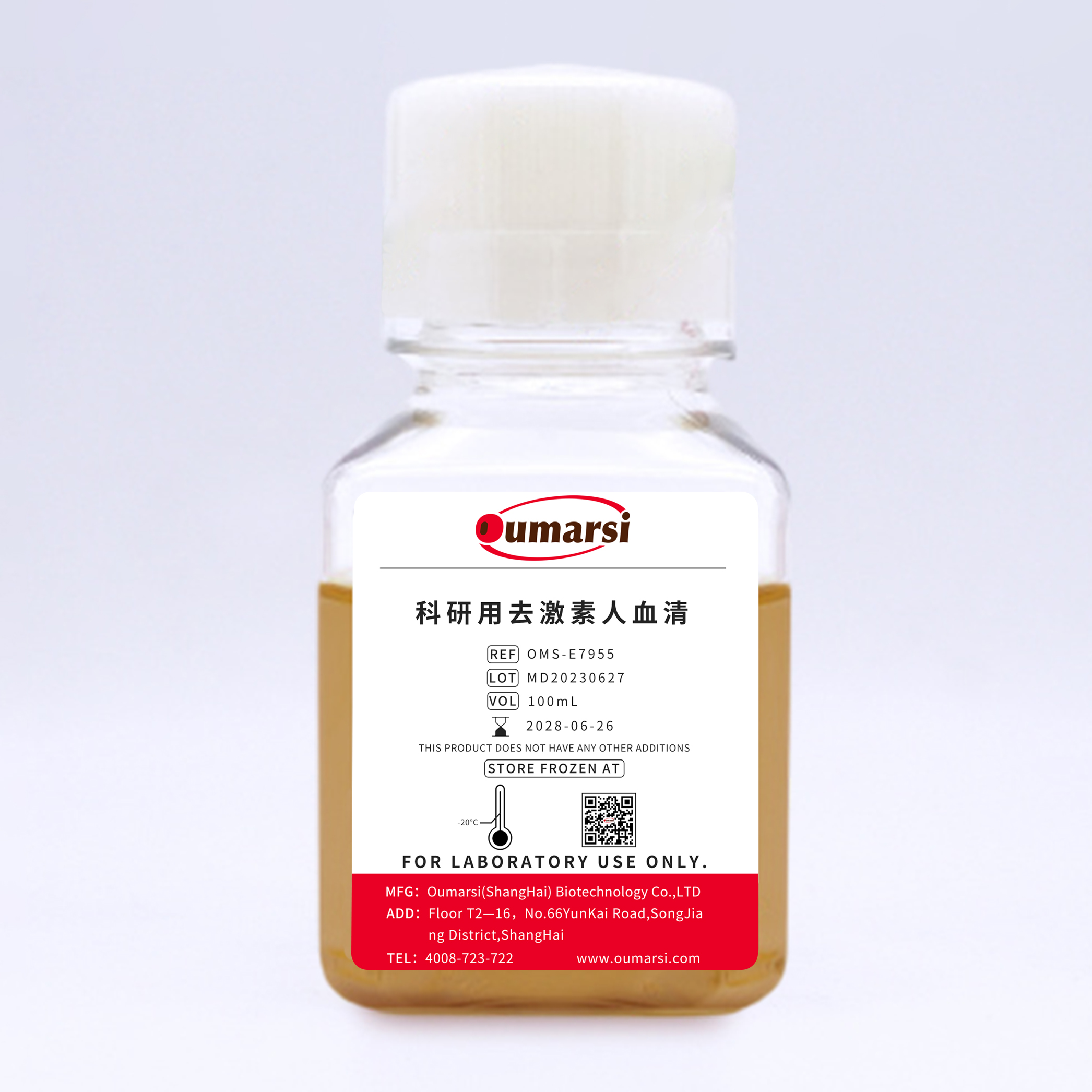 科研用去激素人血清