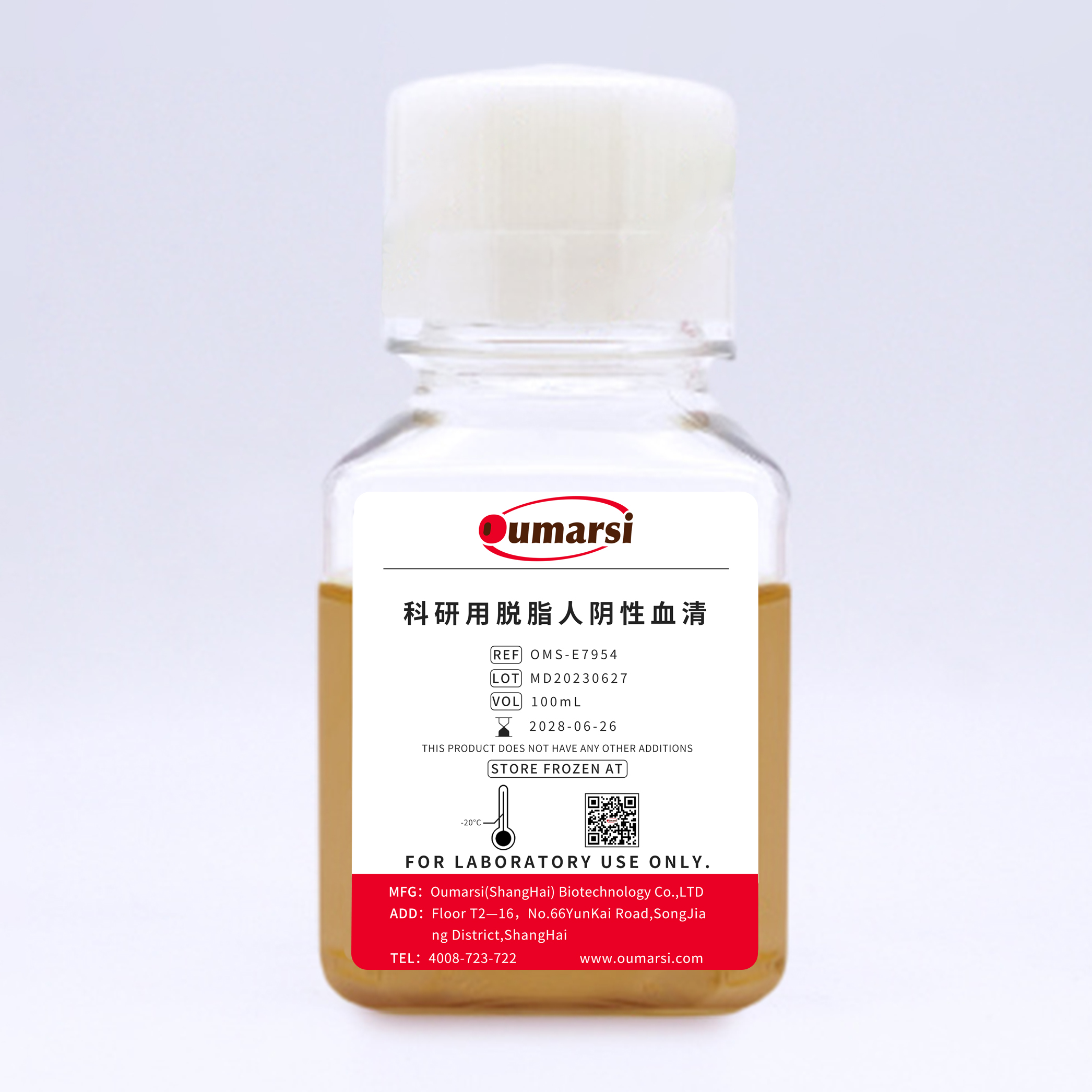 科研用脱脂人阴性血清