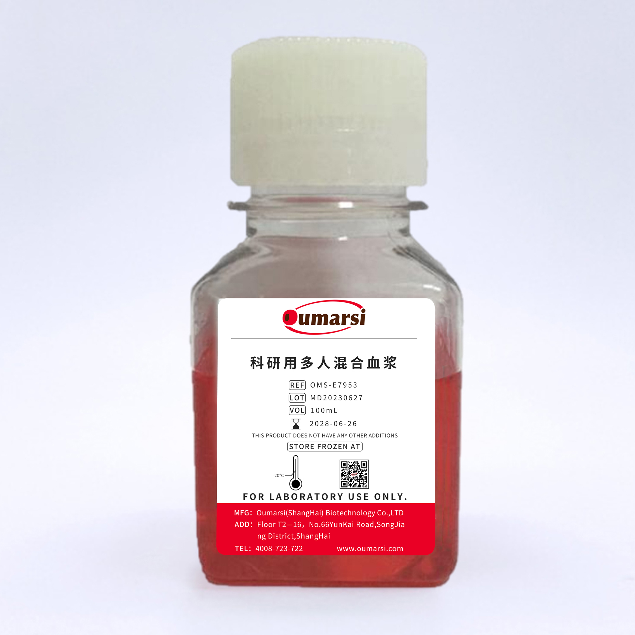 科研用多人混合血浆