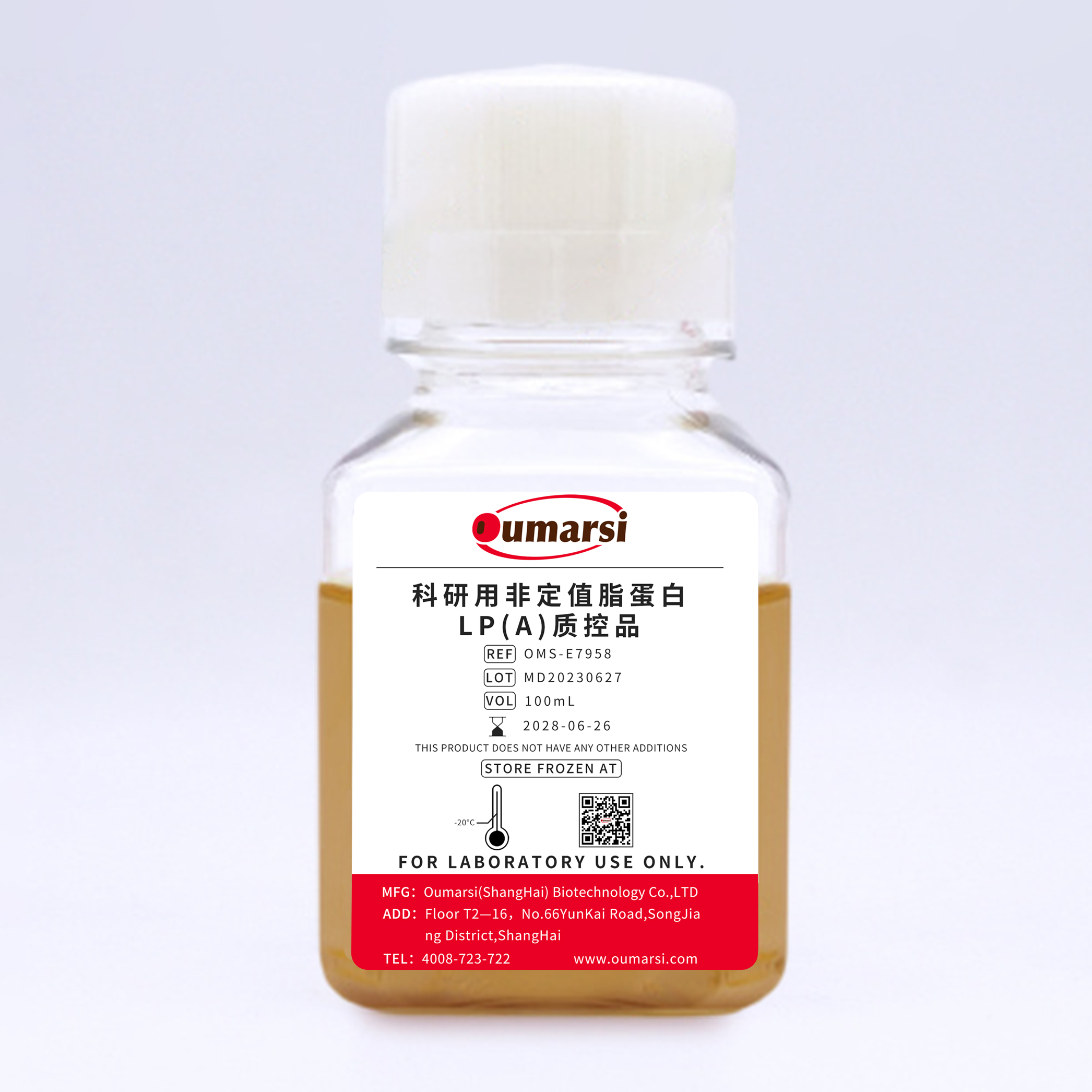 科研用非定值脂蛋白LP(a)质控品